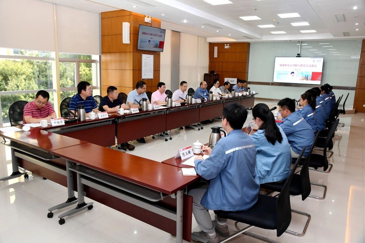公司举行2024年新员工见面会
