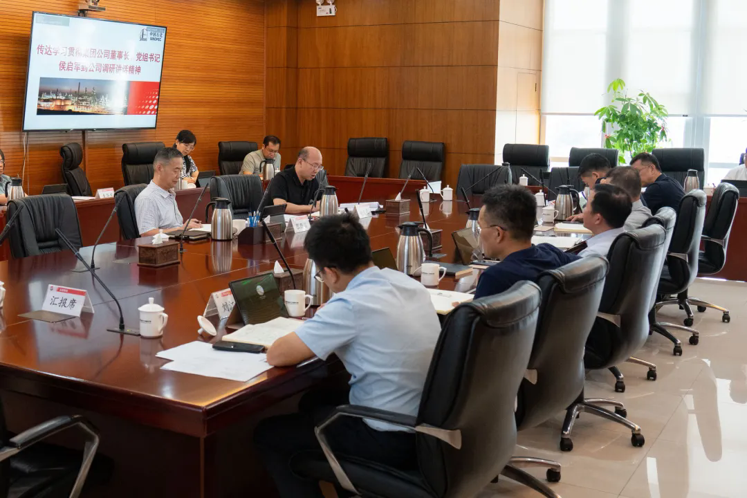 福建炼化学习贯彻侯启军董事长调研讲话精神