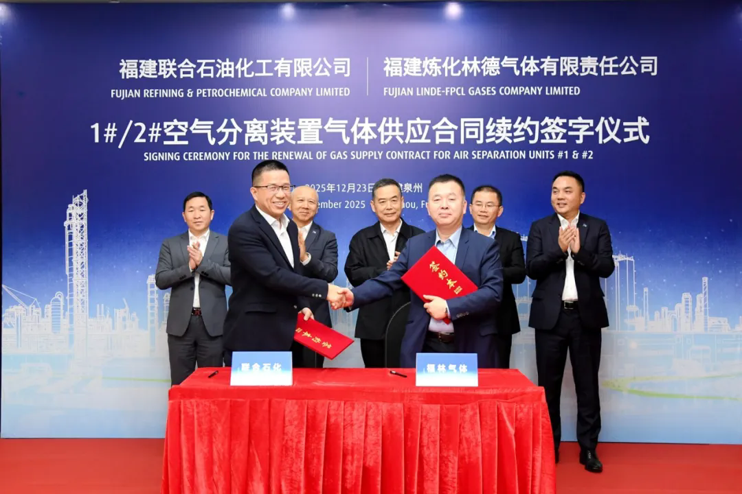 福建联合石化与福林气体续签供气合同