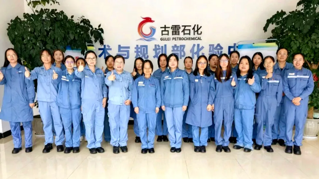 喜报 | 福建古雷石化技术与规划部化验中心荣获全国“巾帼文明岗”