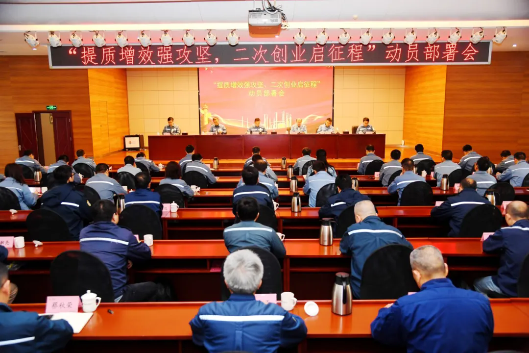 福建炼化部署提质增效安全环保攻坚战专项行动