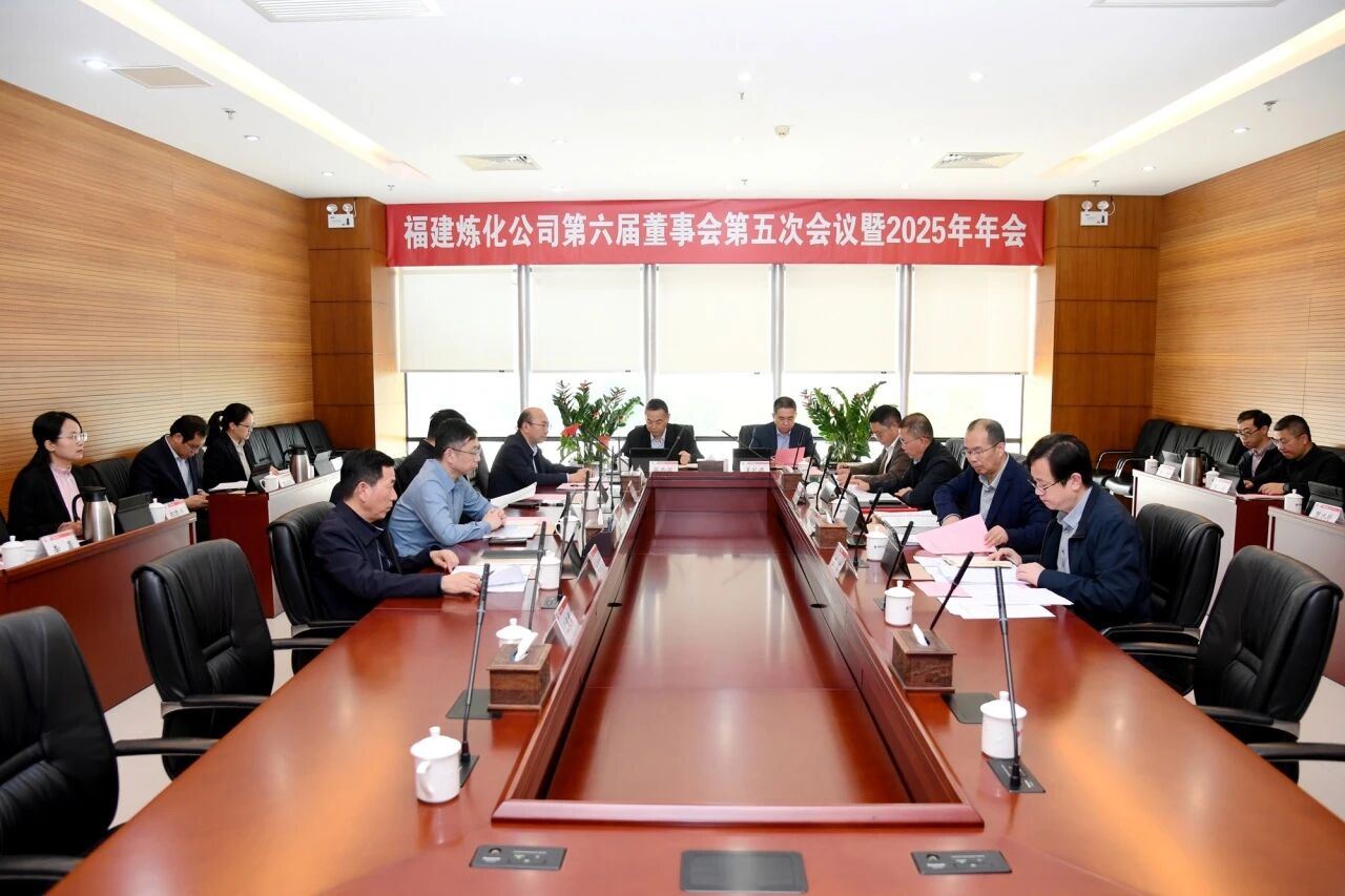 公司召开第六届董事会第五次会议暨2025年年会